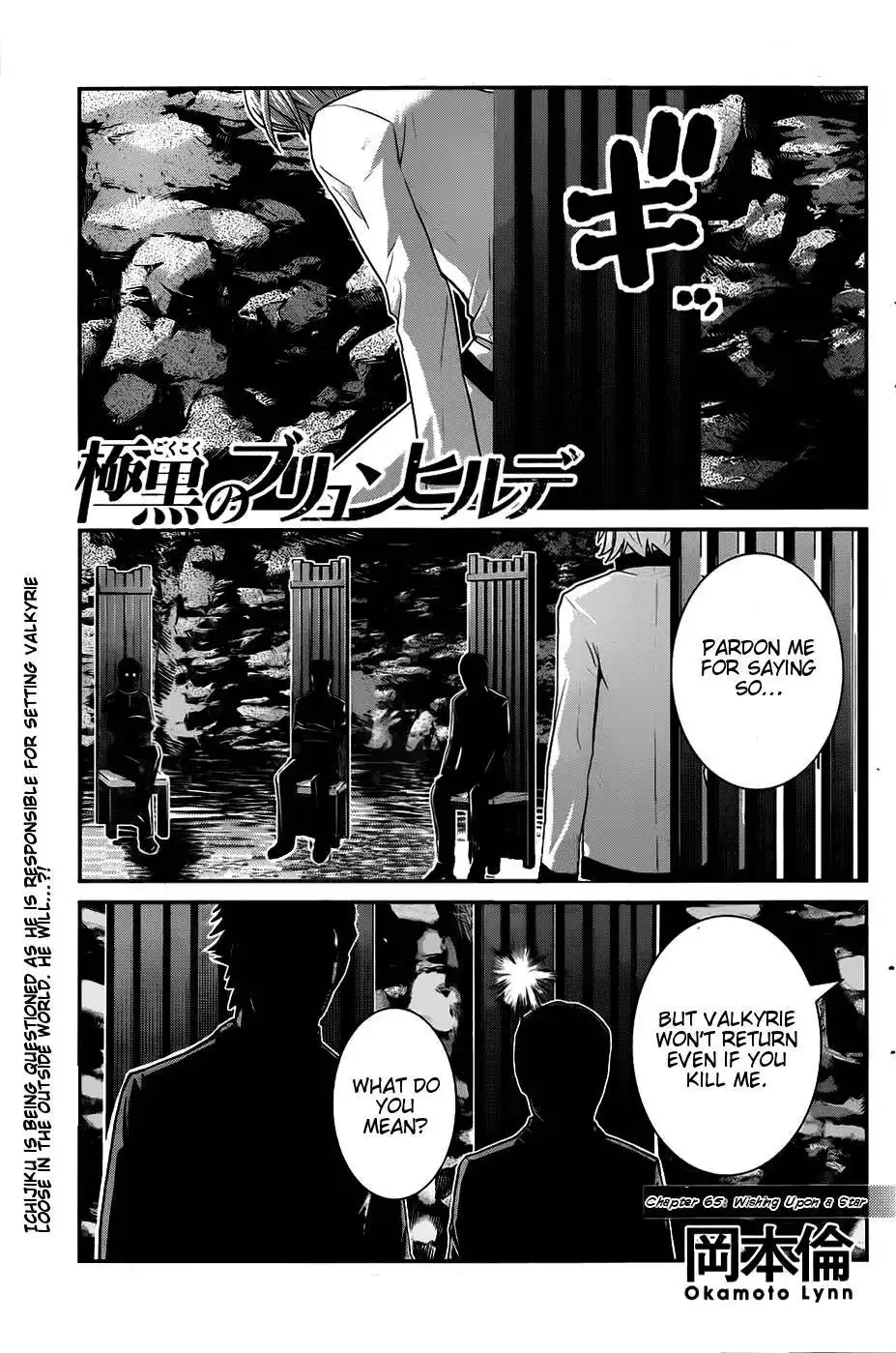 Gokukoku no Brynhildr Chapter 65 1